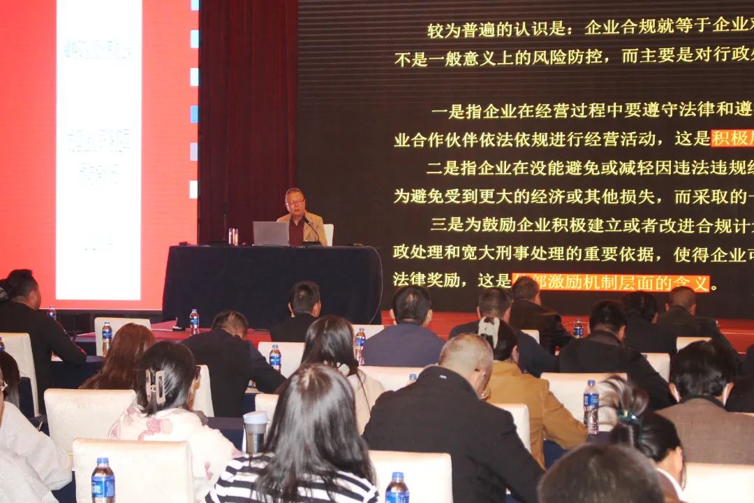 九游会集团矿业进杏装民营企业职务犯罪预防”有关培训