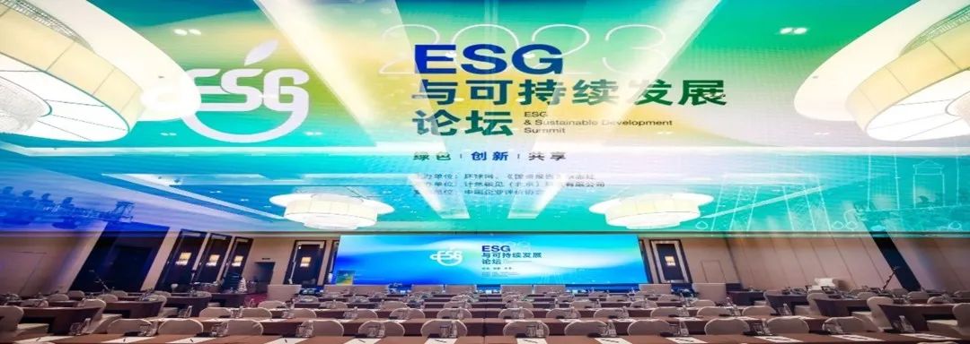九游会集团矿业入选《2023年中国ESG实际白皮书》优良环境治理案例
