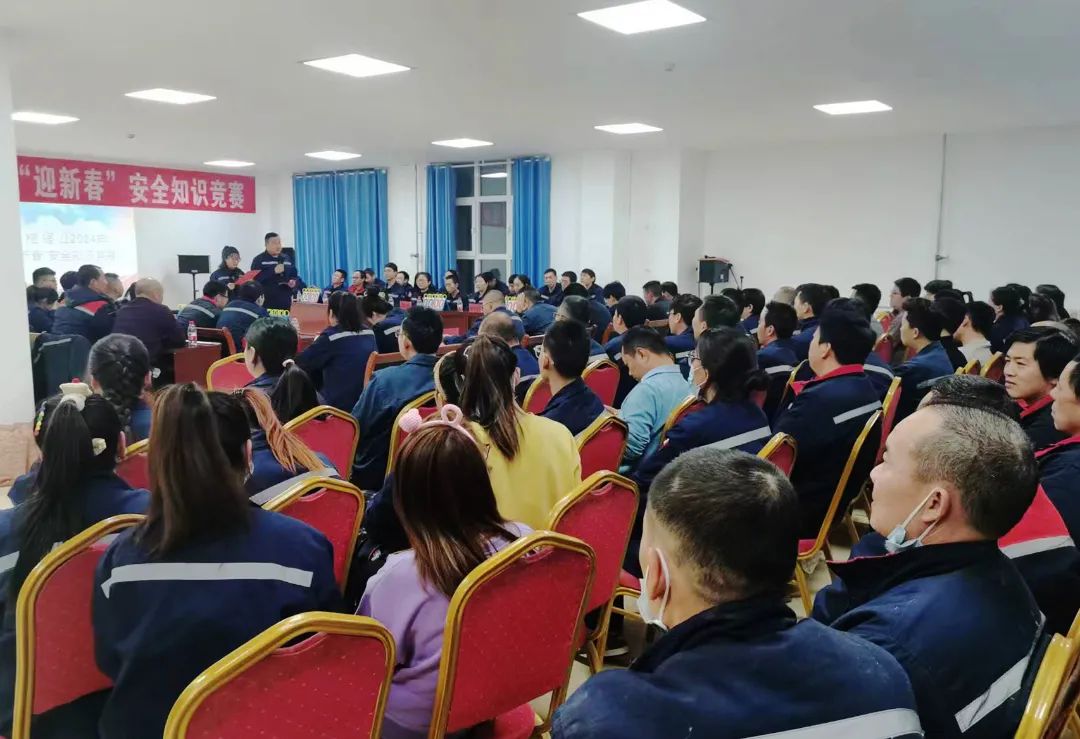 九游会集团锂业发展2024年“迎新春”安全知识较量
