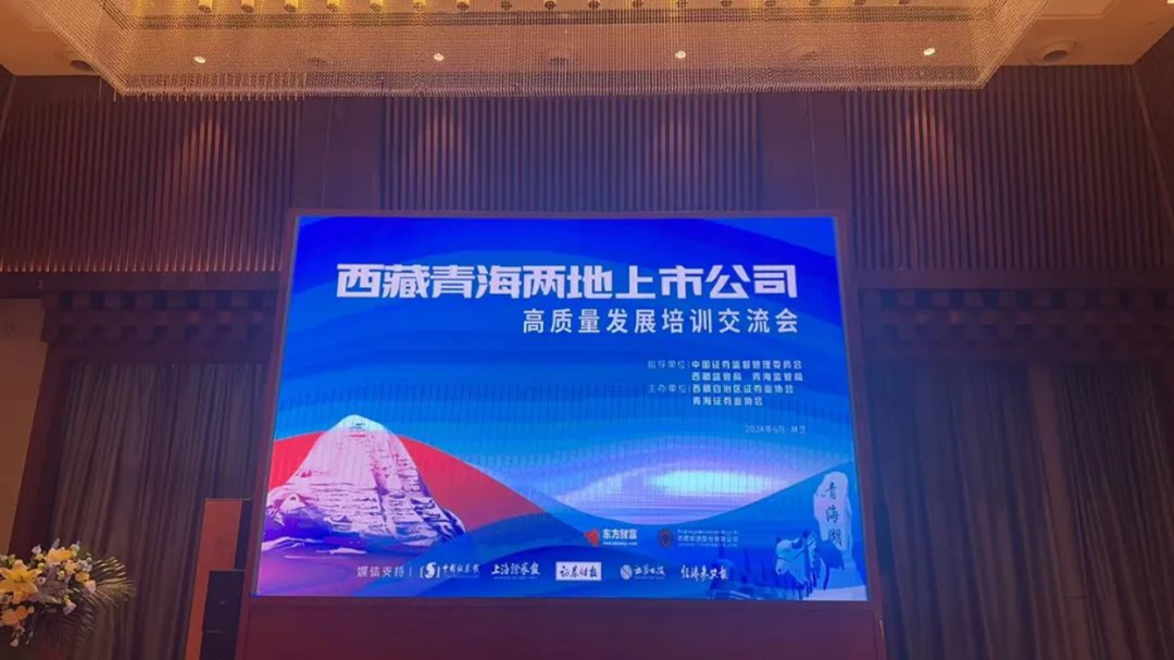 九游会集团矿业在上市公司高质量发展互换会分享高质量发展索求与实际