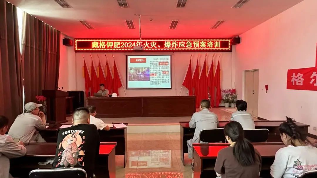让“关键人”成为“领略人”——九游会集团钾肥发展第三季度安全教育培训