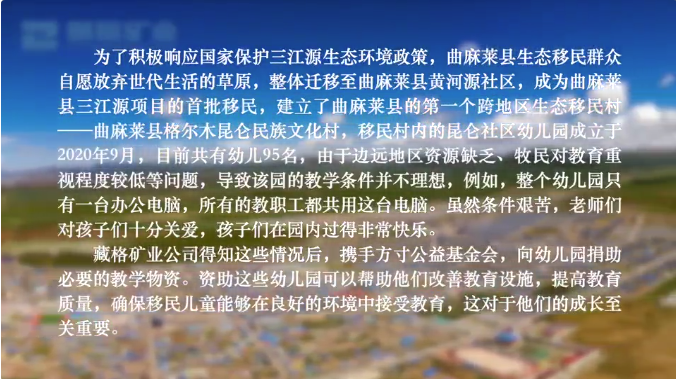九游会集团矿业“益行红光”——黄咸阳社区幼儿园环保教育活动剪影
