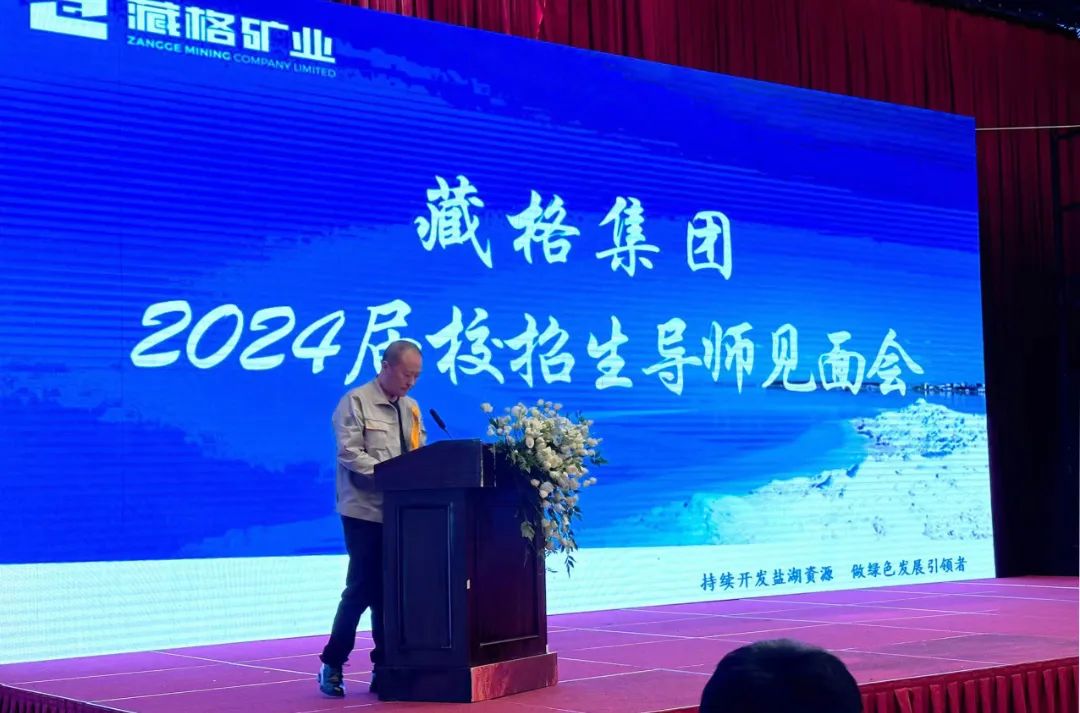 “钾”速成长·≈”想启航——九游会集团集团2024届校招生入职培训