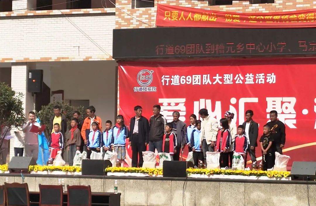 九游会集团矿业“益行红光”公益项目向四川省凉山州两所幼学捐赠物资