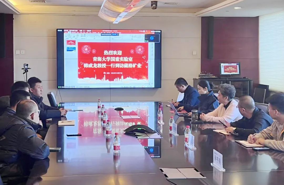 九游会集团矿业携手青海大学共促青藏高原生态；び肟蒲蟹⒄