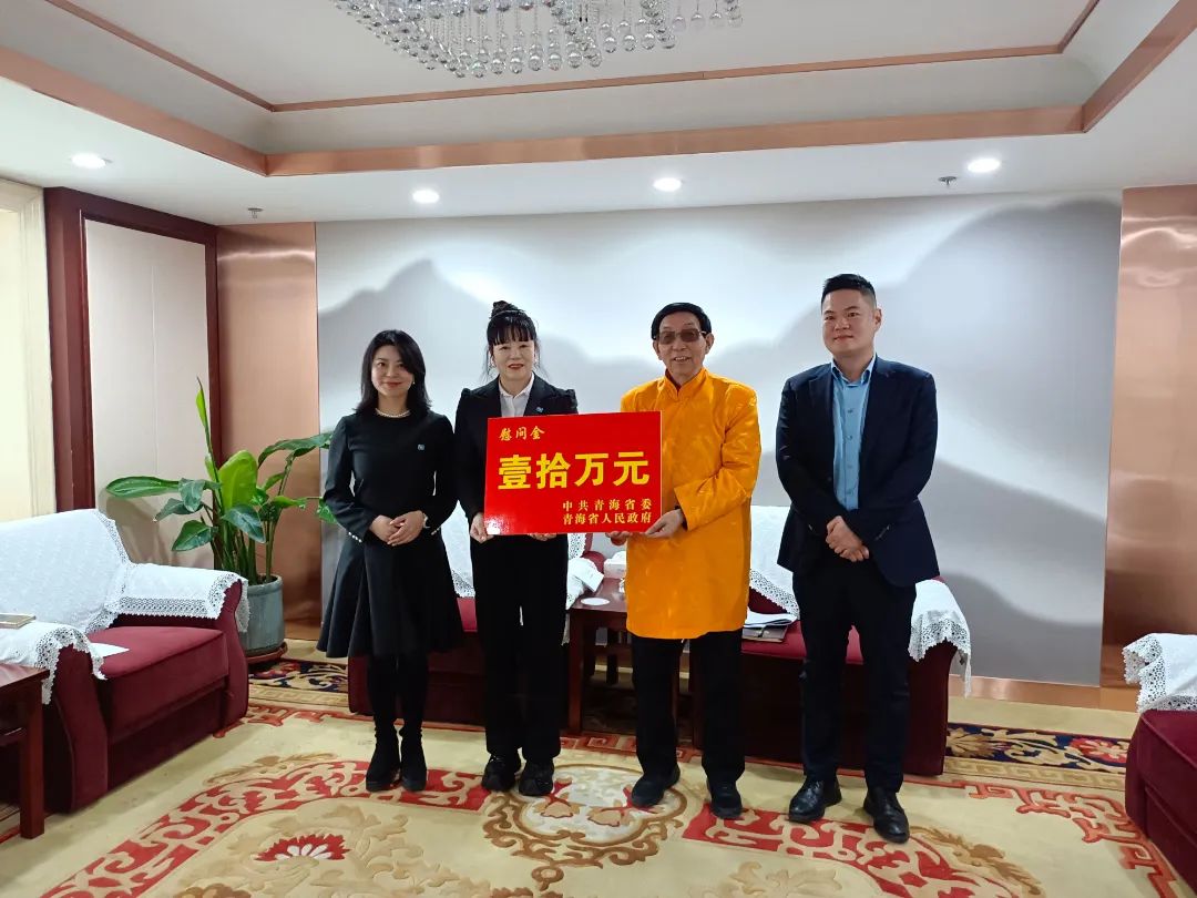公司荣获青海省沉点企业慰问金，展示企业实力与社会责任