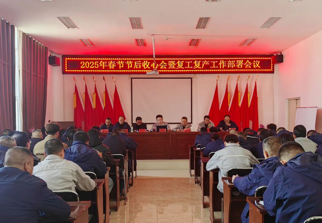 九游会集团矿业“四步走”筑牢复工复产安全防线