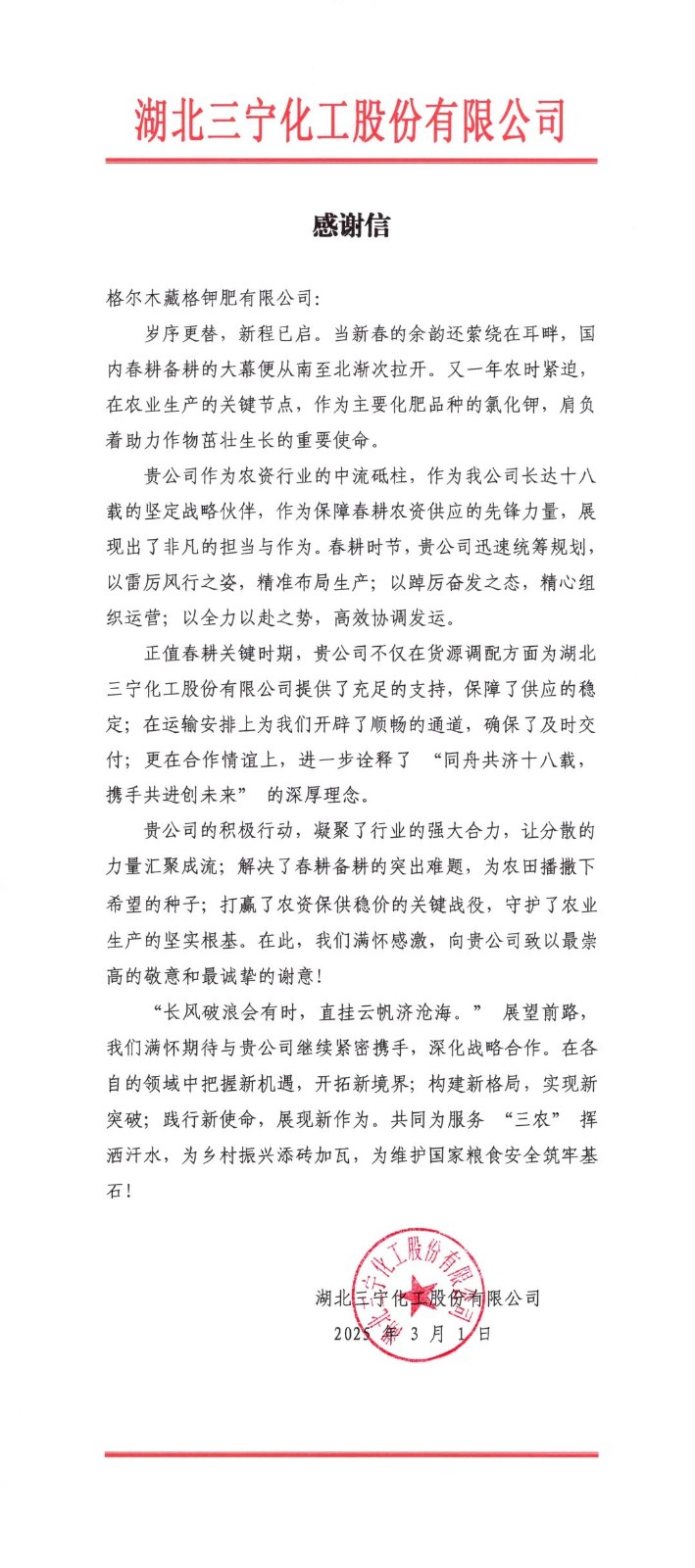 微信图片_20250507134152.jpg