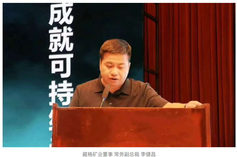 九游会集团矿业主办第二届上市公司可持续发展钻研会成功召开